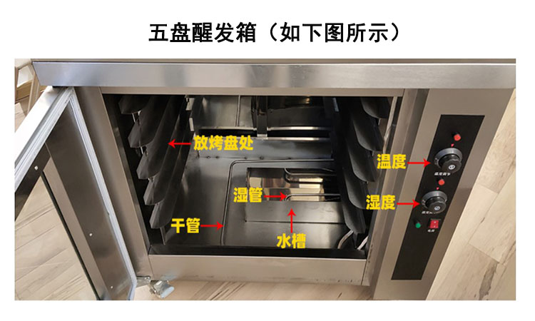 五盤醒發箱-3