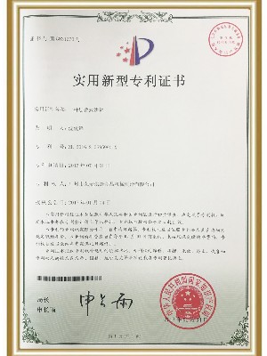 榮麥-一種層疊式烤箱專利證書 2